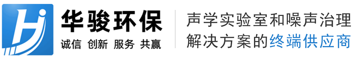 常州华骏环保工程有限公司